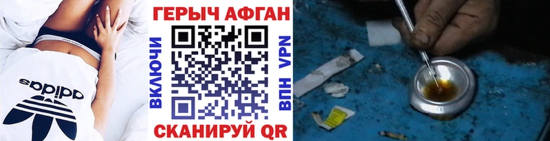 купить  цена  Можайск  ГЕРОИН герыч 