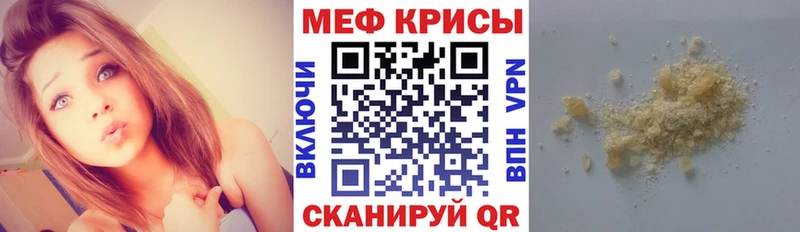 Мефедрон кристаллы кракен как войти Можайск хочу наркоту